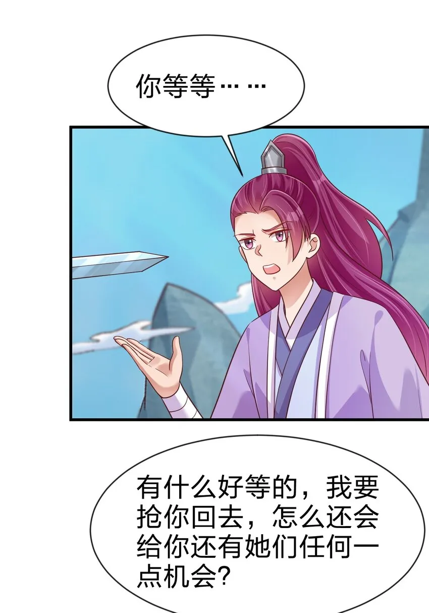 091 大阵开启 第27页