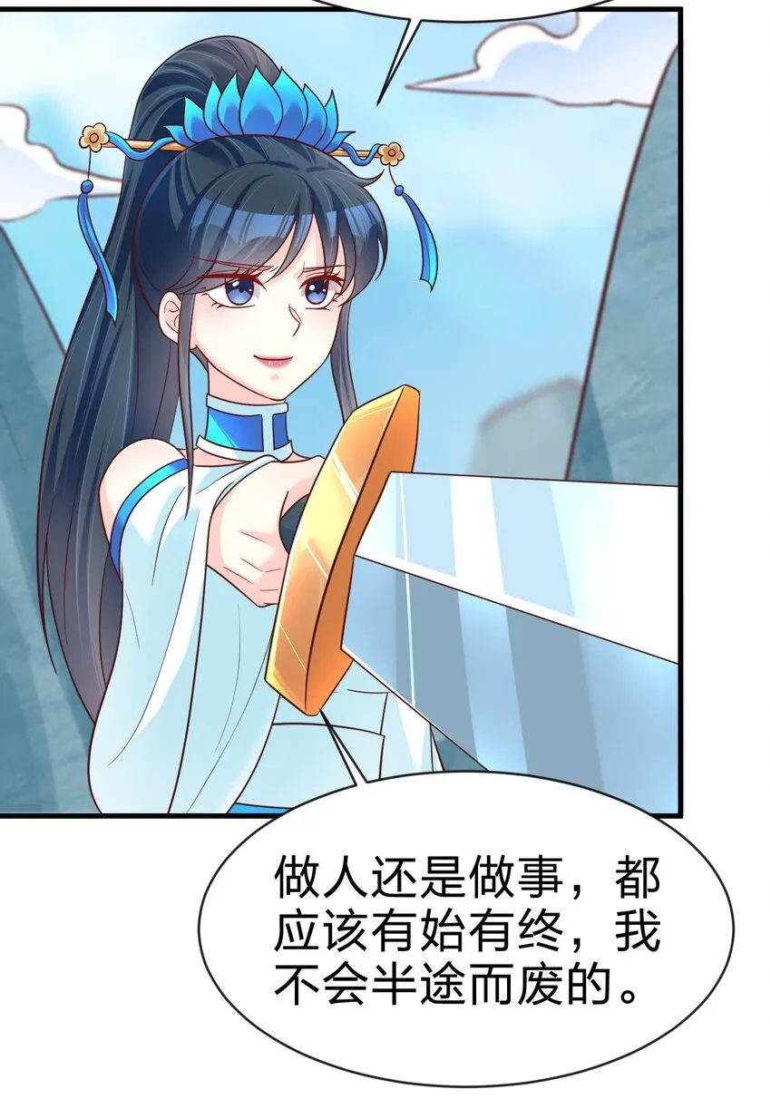 091 大阵开启 第28页