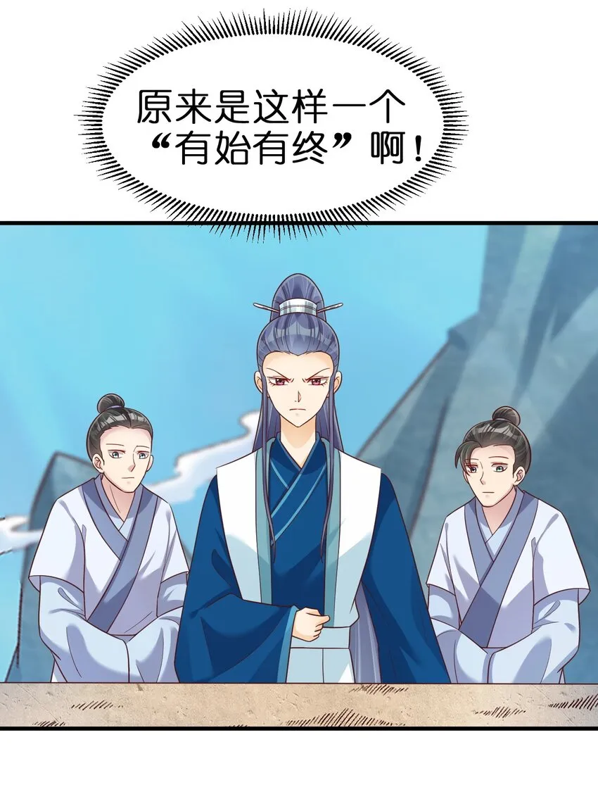 091 大阵开启 第29页