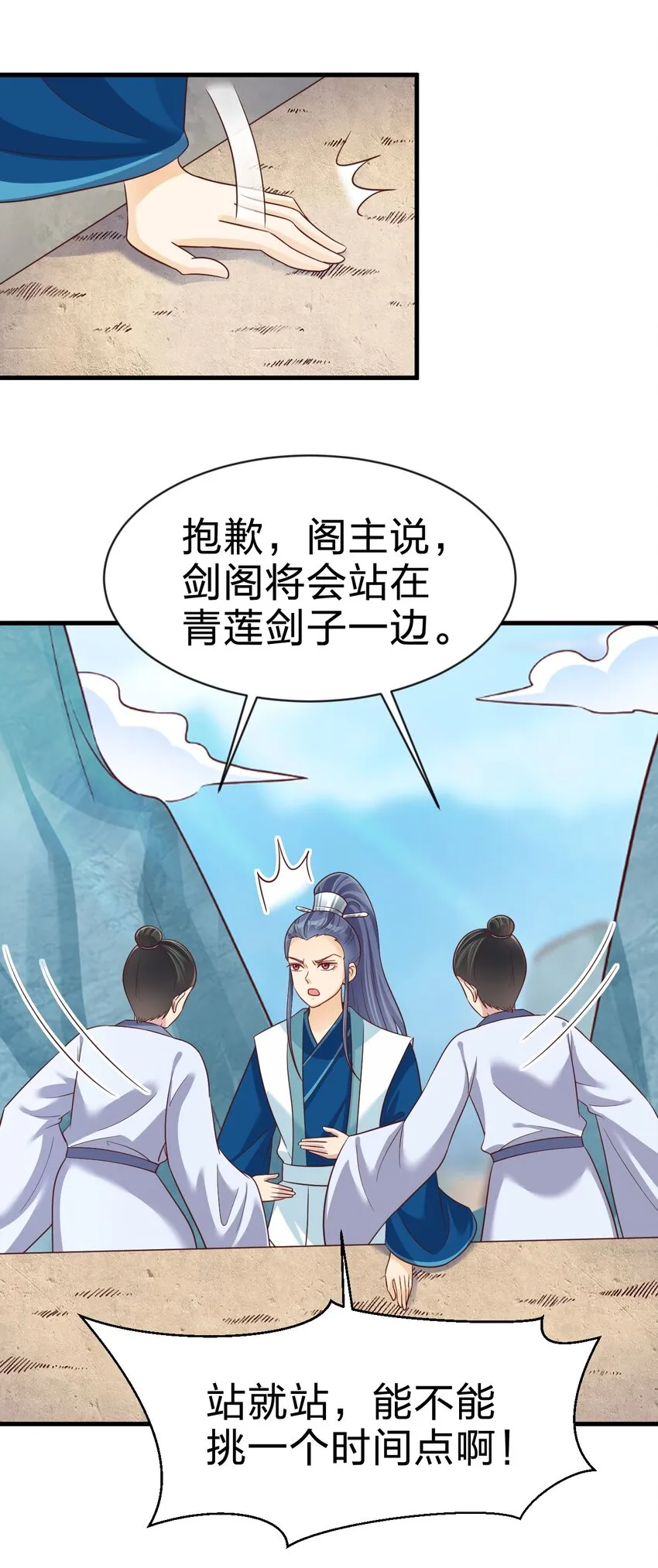 091 大阵开启 第30页