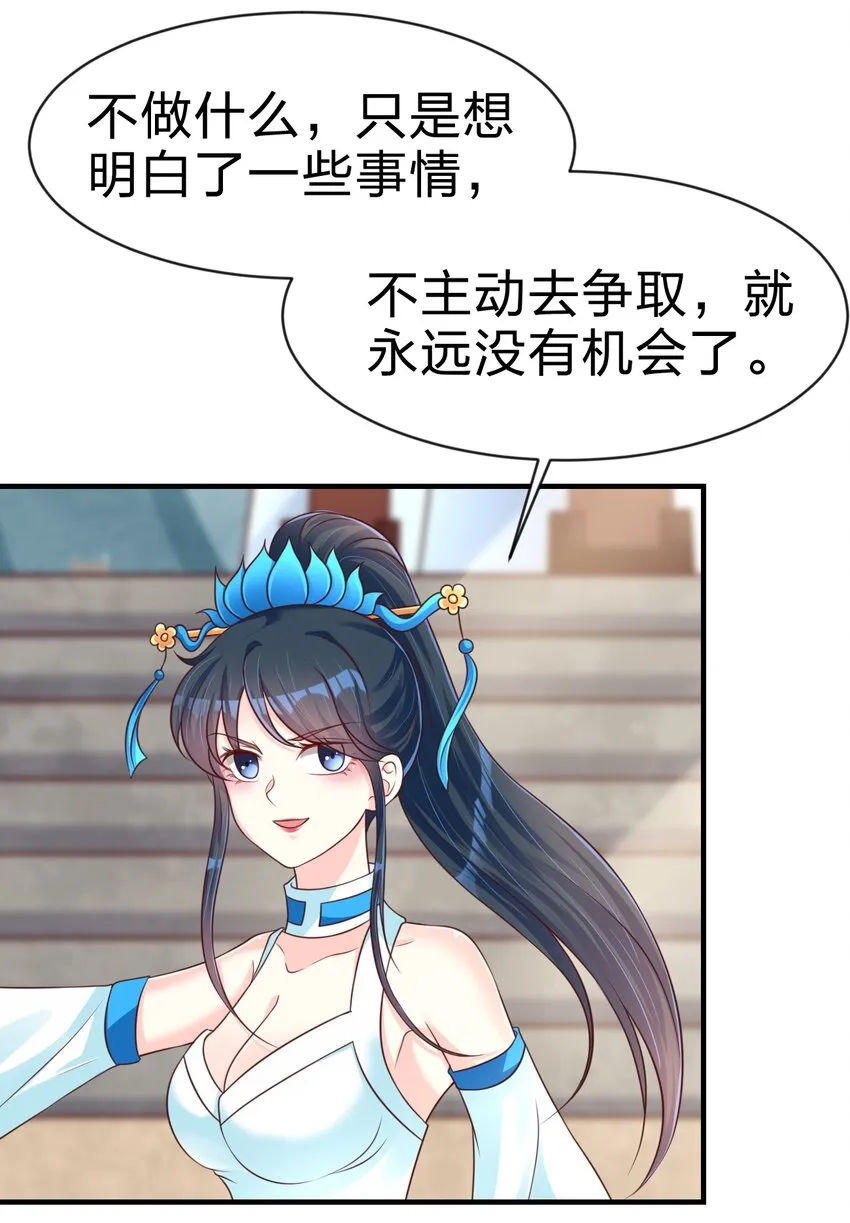 091 大阵开启 第32页