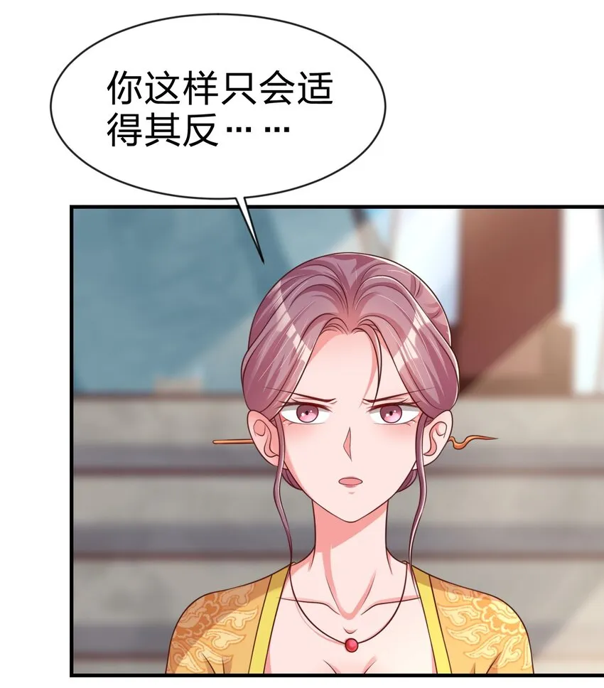 091 大阵开启 第33页