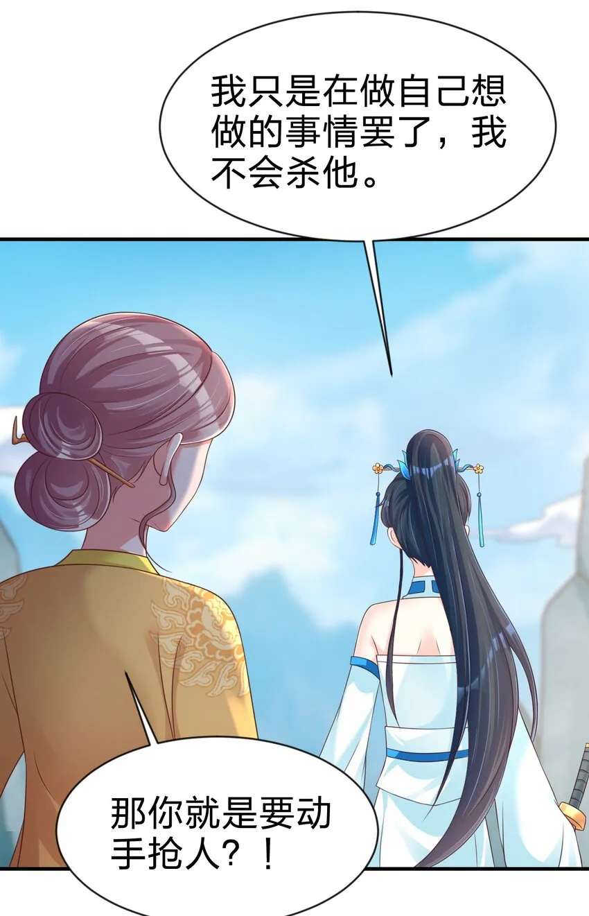 091 大阵开启 第34页