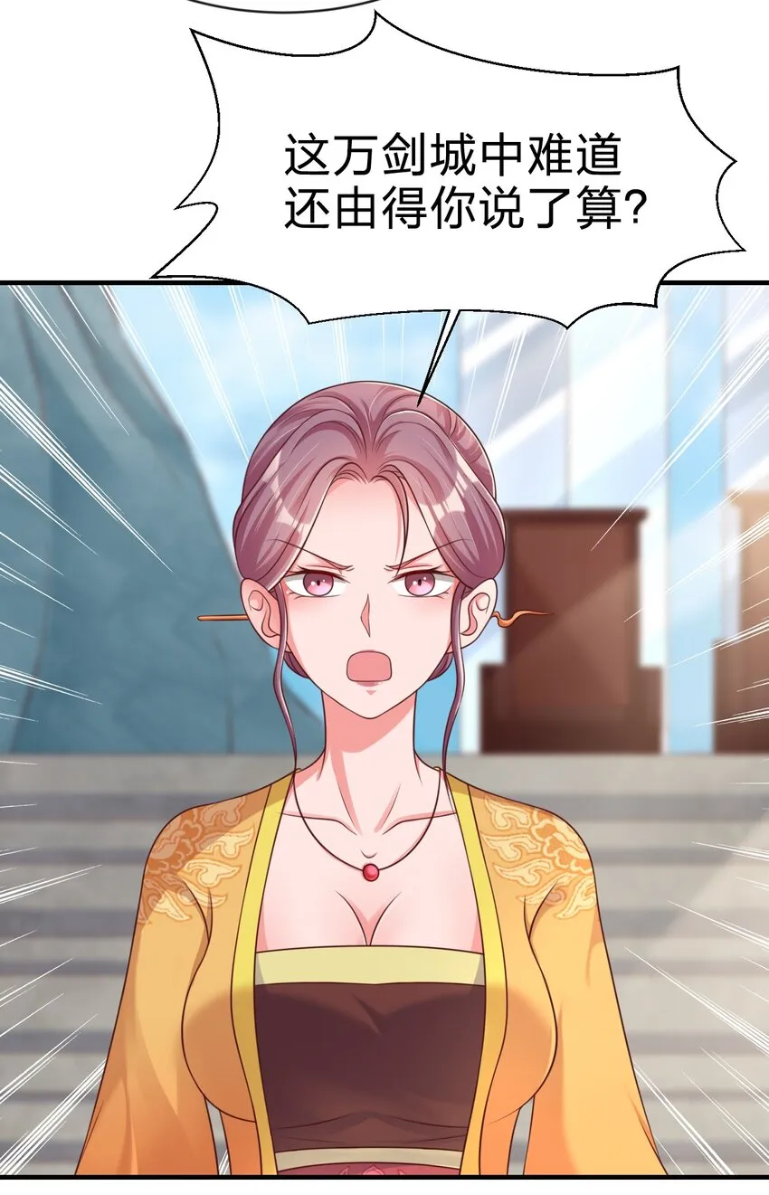 091 大阵开启 第35页