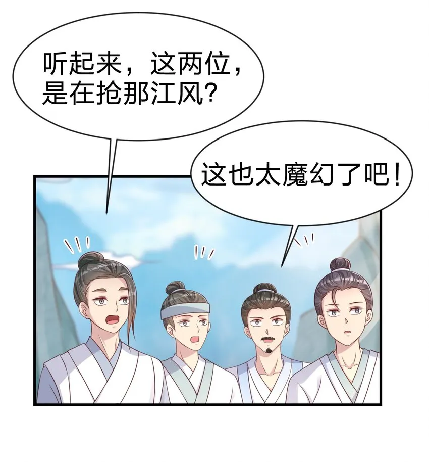 091 大阵开启 第36页