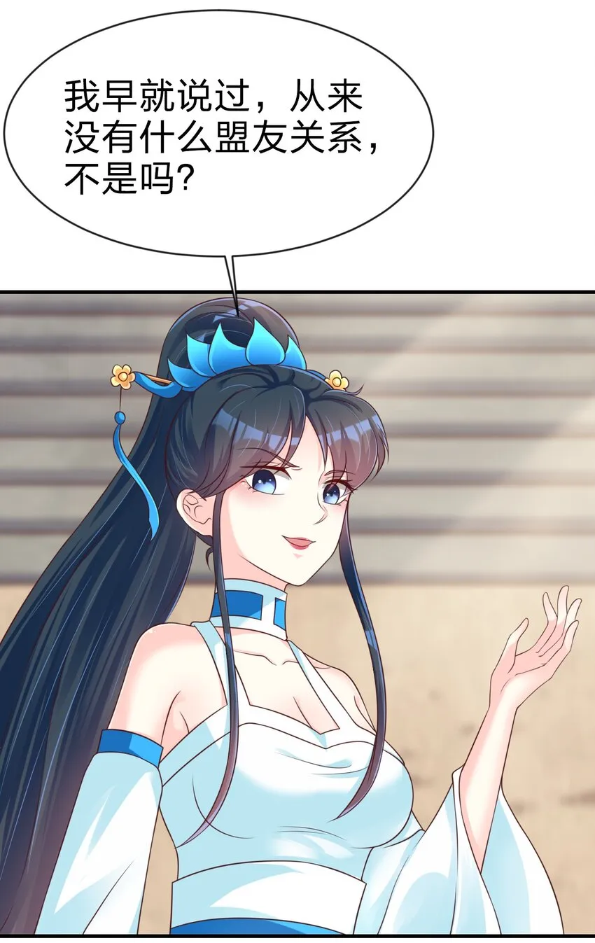 091 大阵开启 第38页
