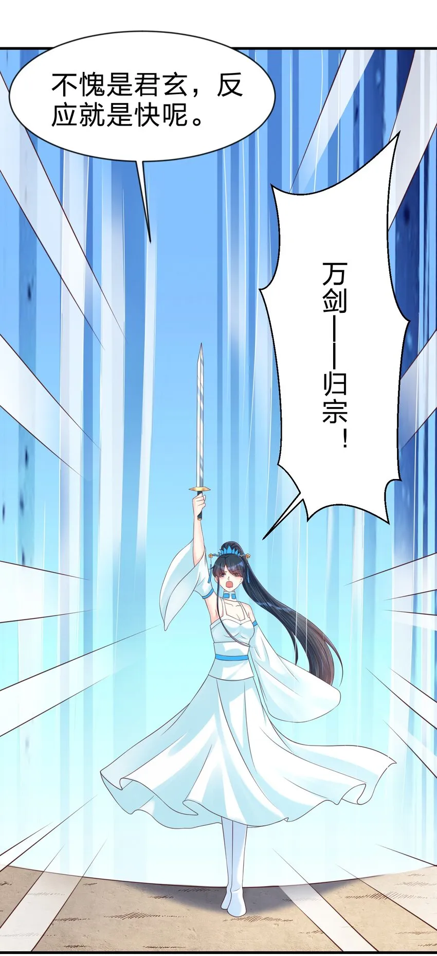 091 大阵开启 第41页