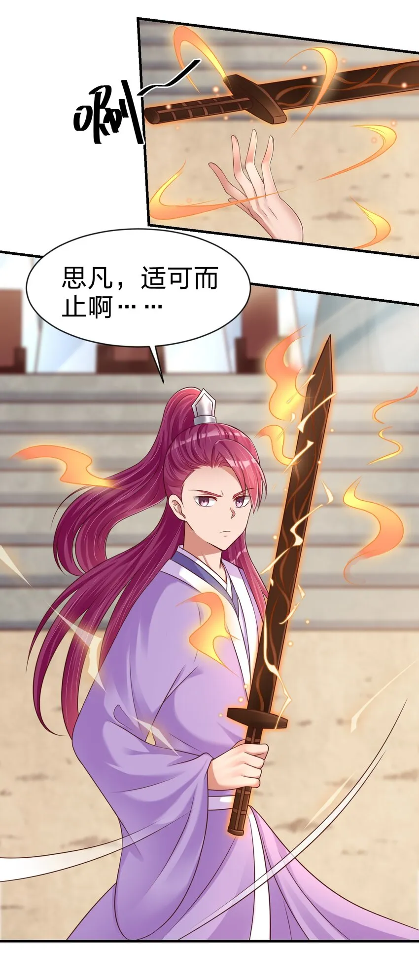091 大阵开启 第43页