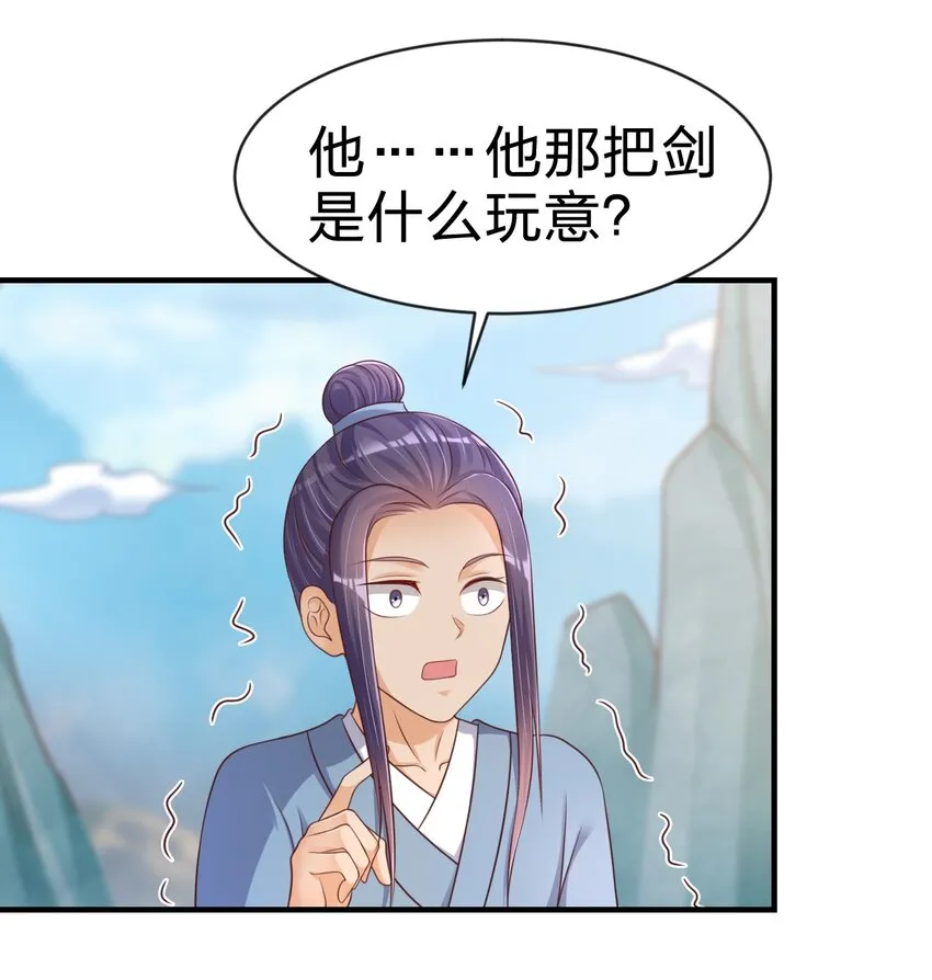 091 大阵开启 第44页