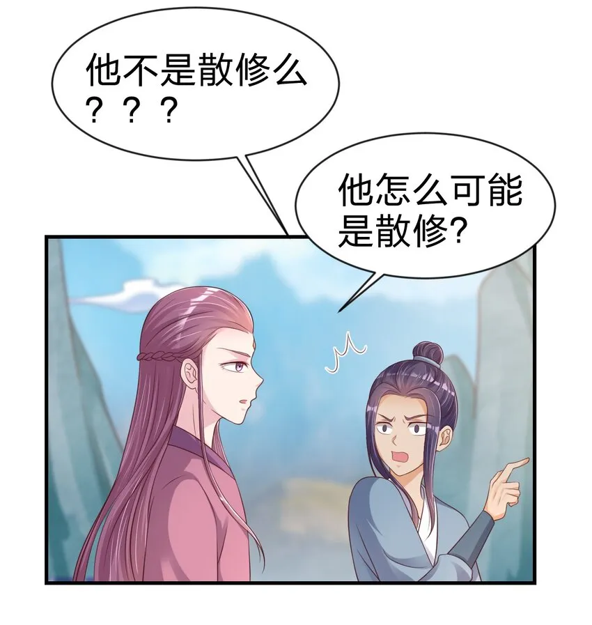 091 大阵开启 第45页