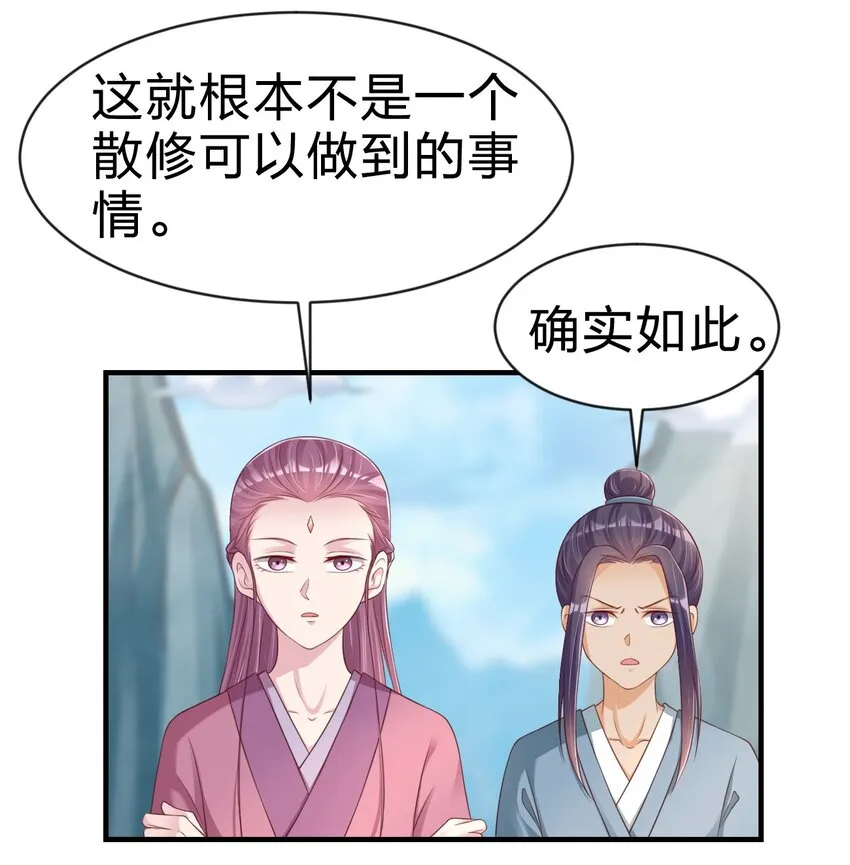 091 大阵开启 第47页