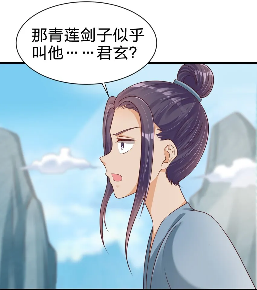 091 大阵开启 第48页