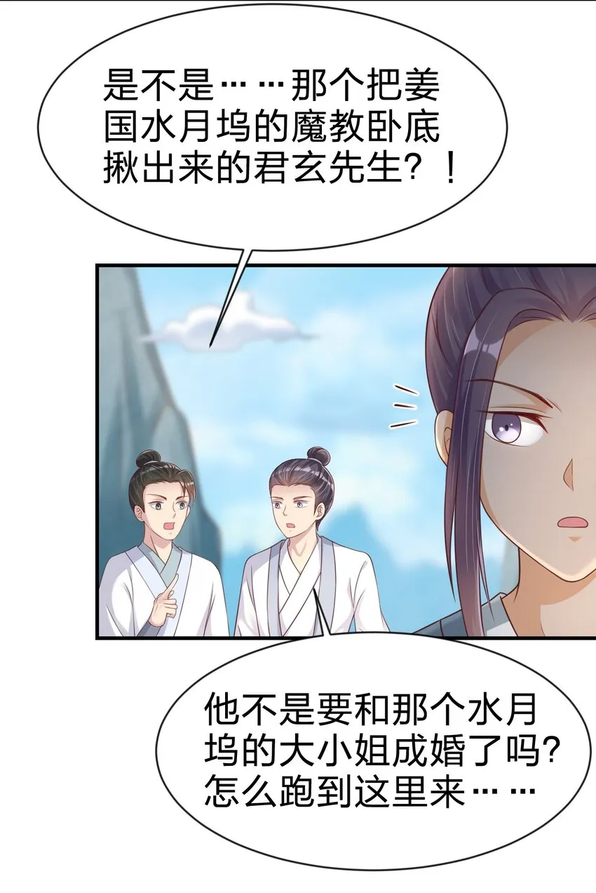 091 大阵开启 第49页