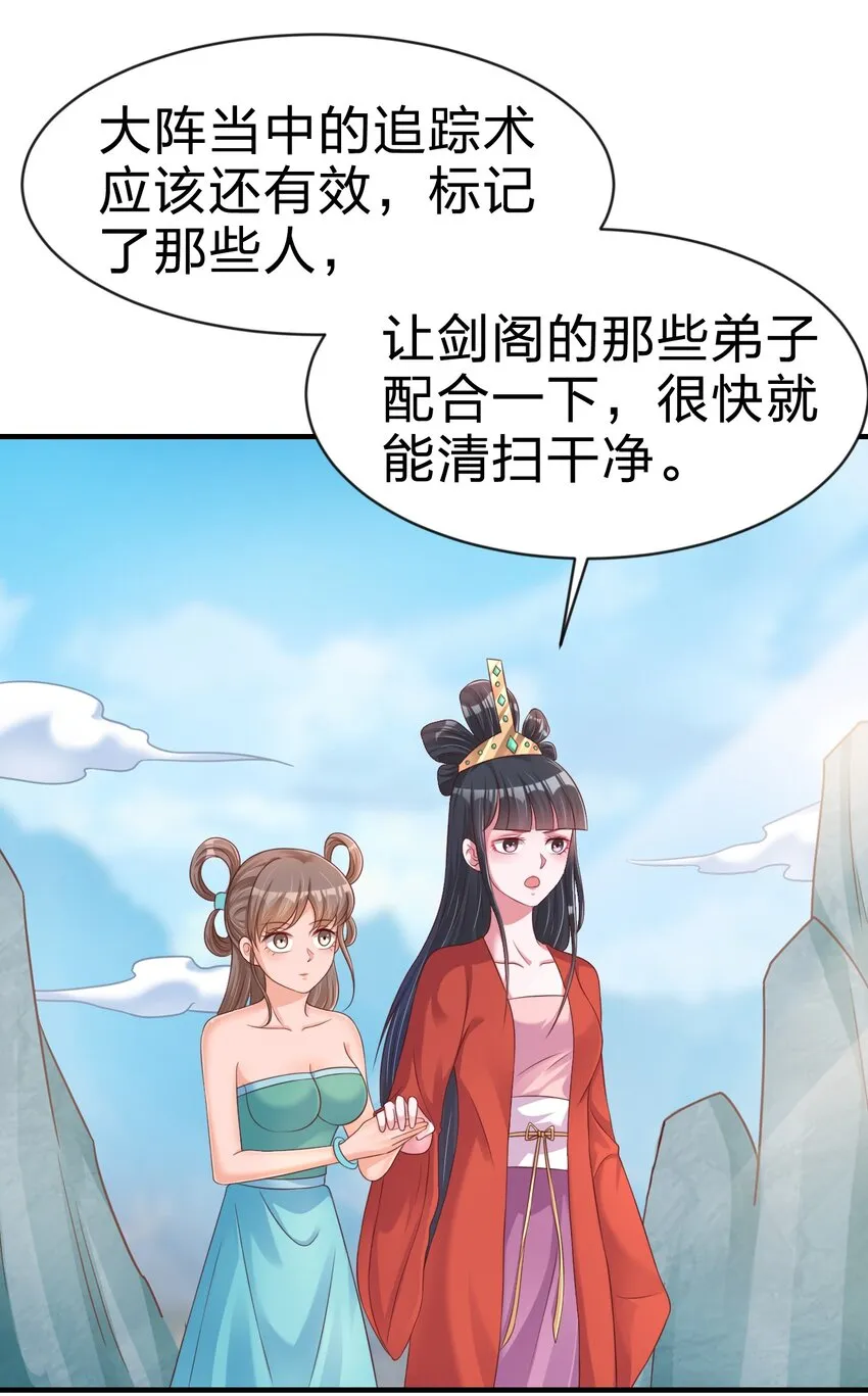 091 大阵开启 第51页