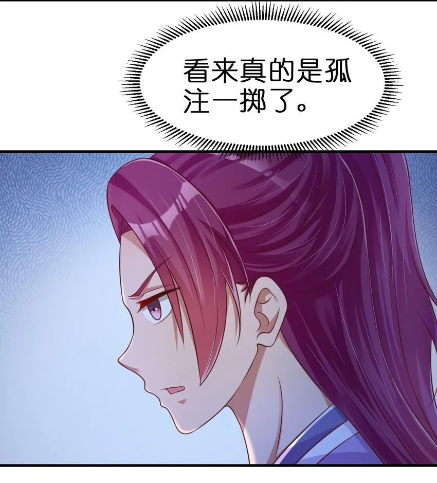 091 大阵开启 第53页