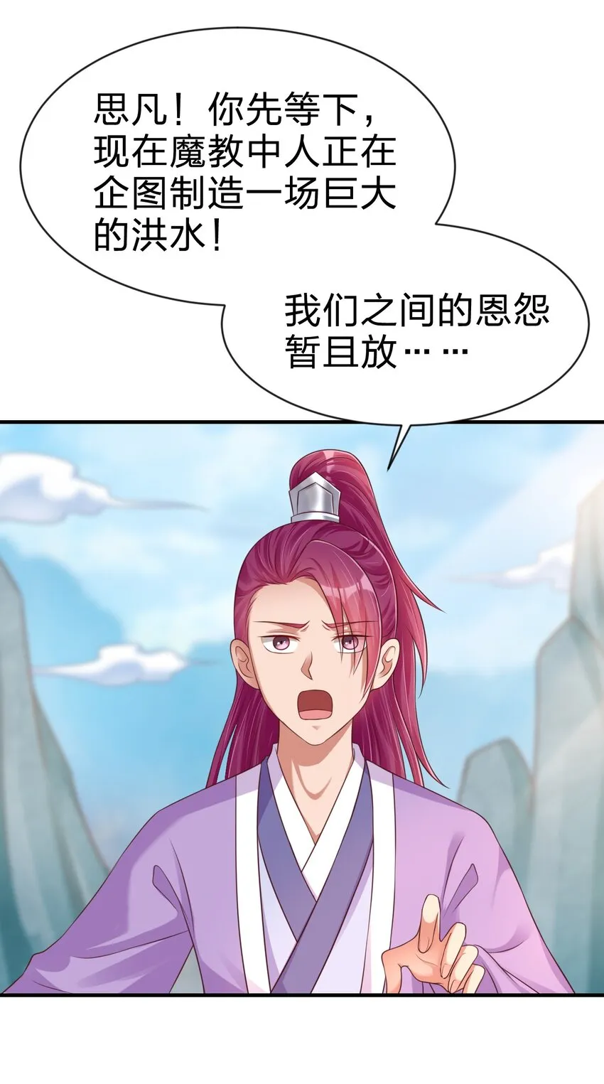091 大阵开启 第54页