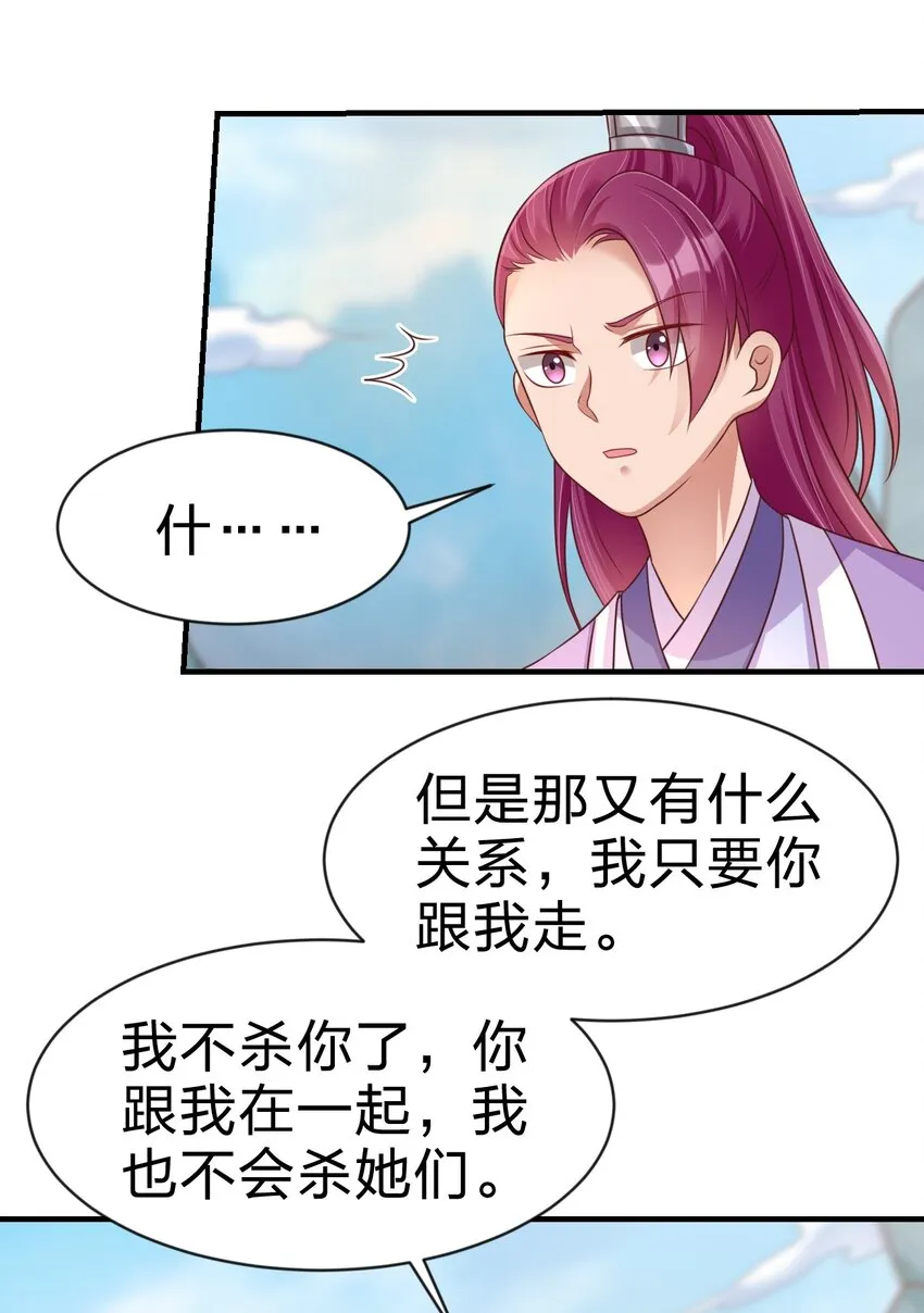 091 大阵开启 第56页
