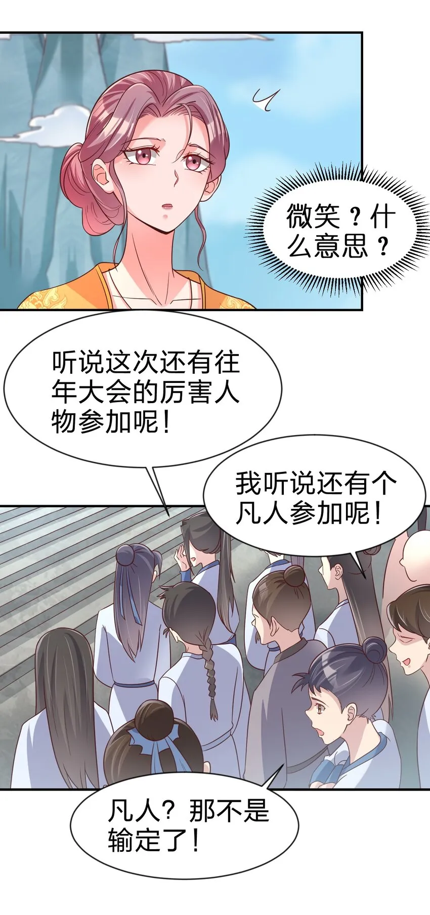 089 你选谁 第5页
