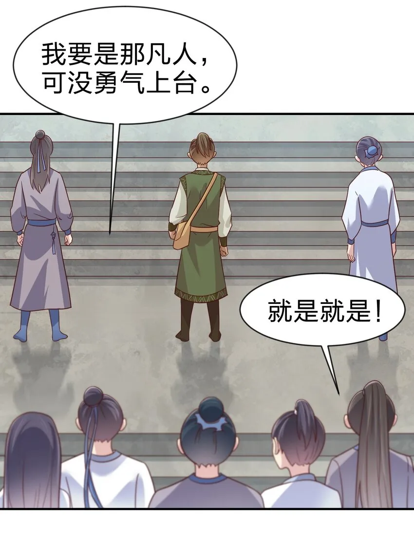 089 你选谁 第6页
