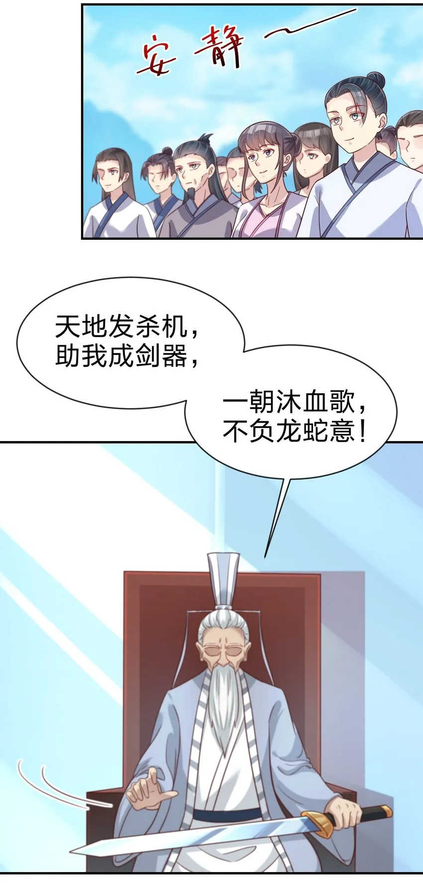 089 你选谁 第9页