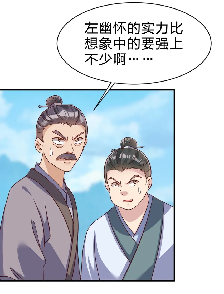 089 你选谁 第13页