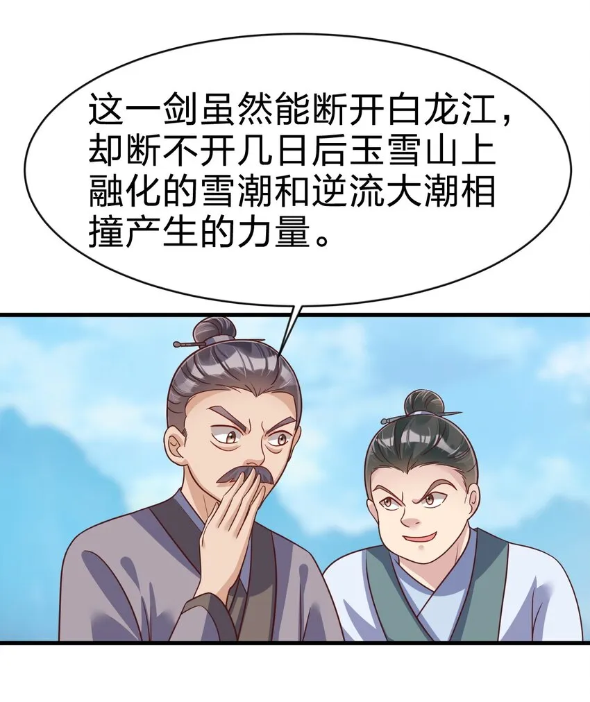 089 你选谁 第14页
