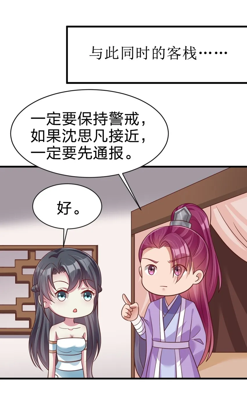 089 你选谁 第15页
