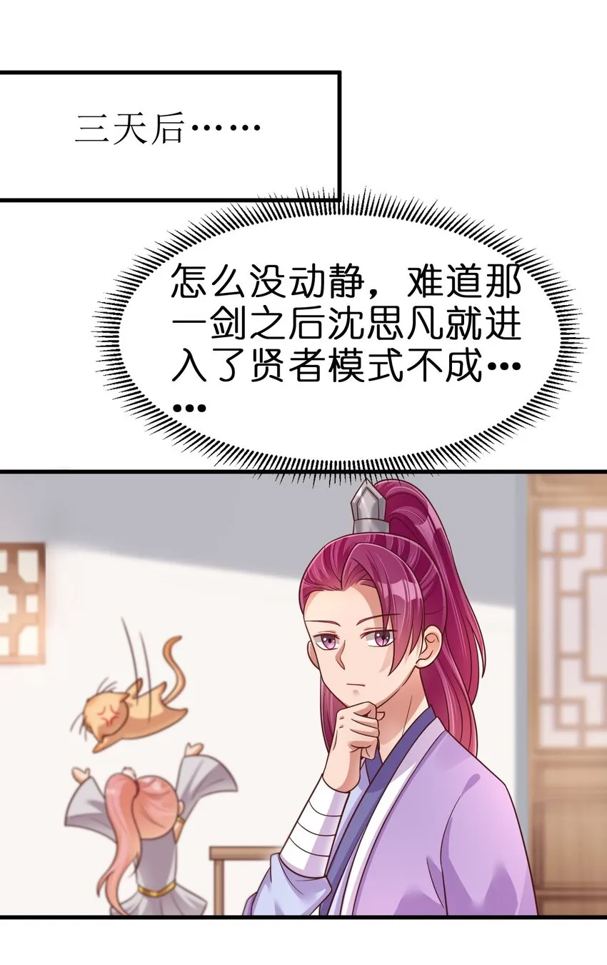 089 你选谁 第16页