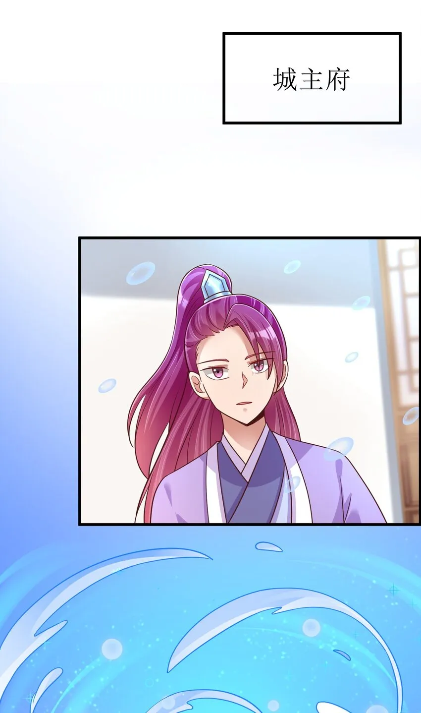 089 你选谁 第18页