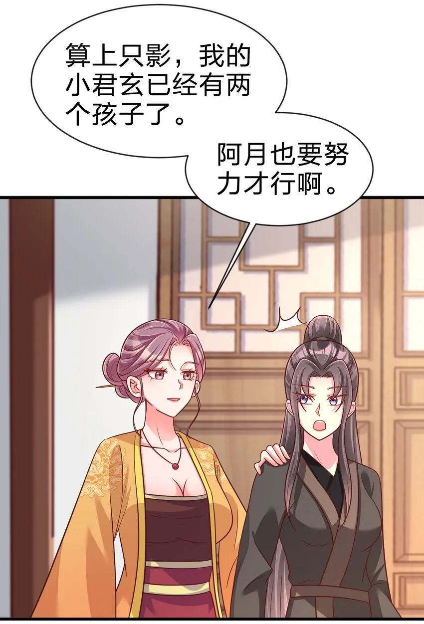 089 你选谁 第23页