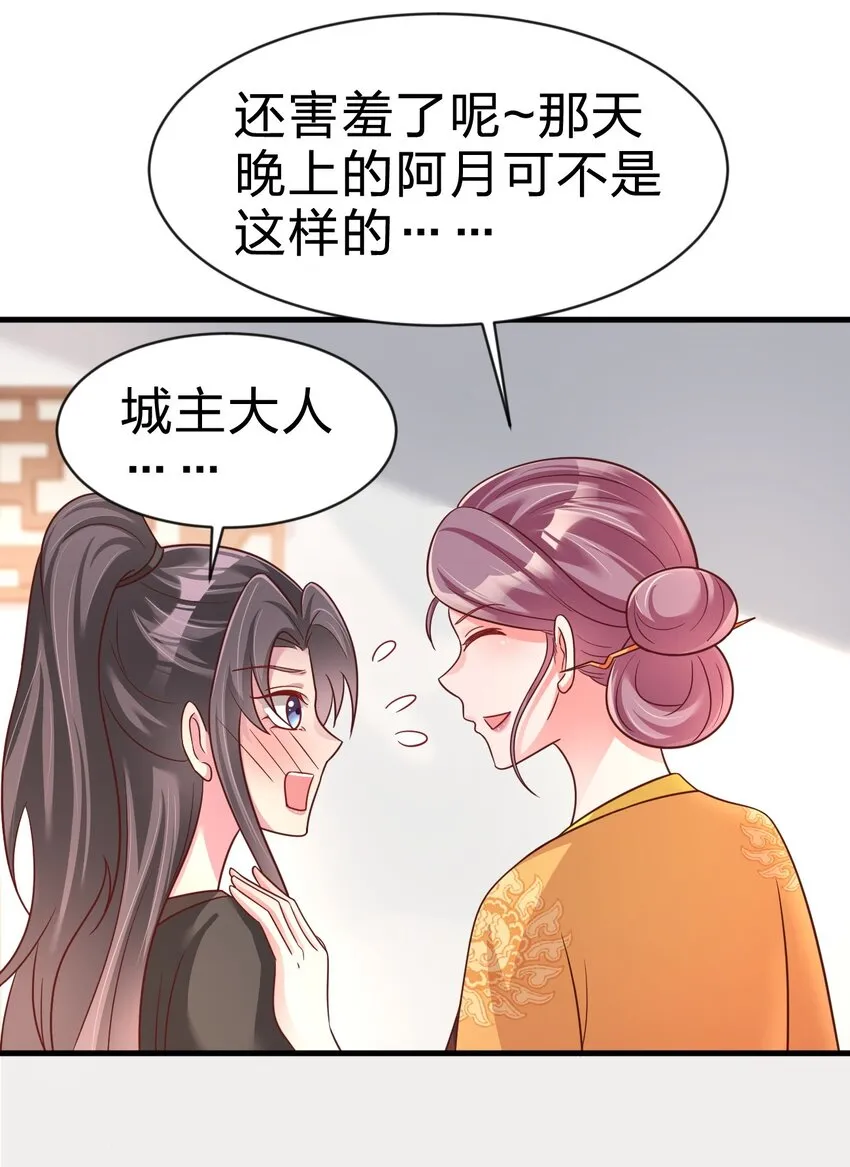 089 你选谁 第24页