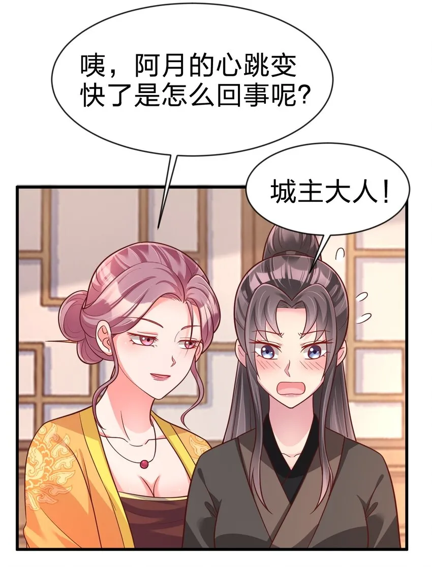 089 你选谁 第28页