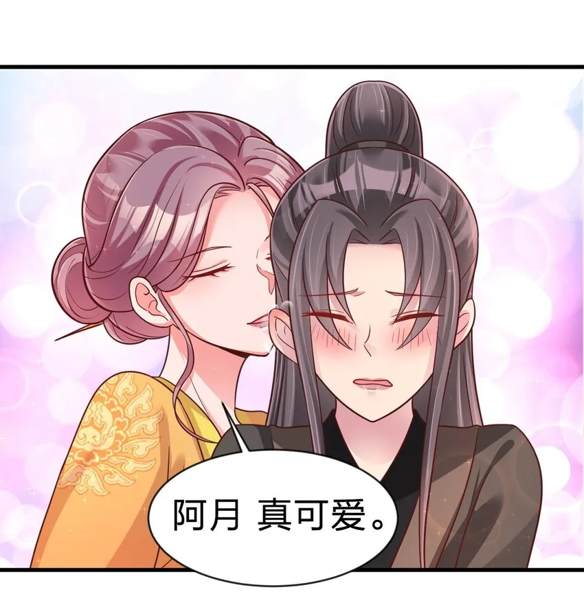 089 你选谁 第29页