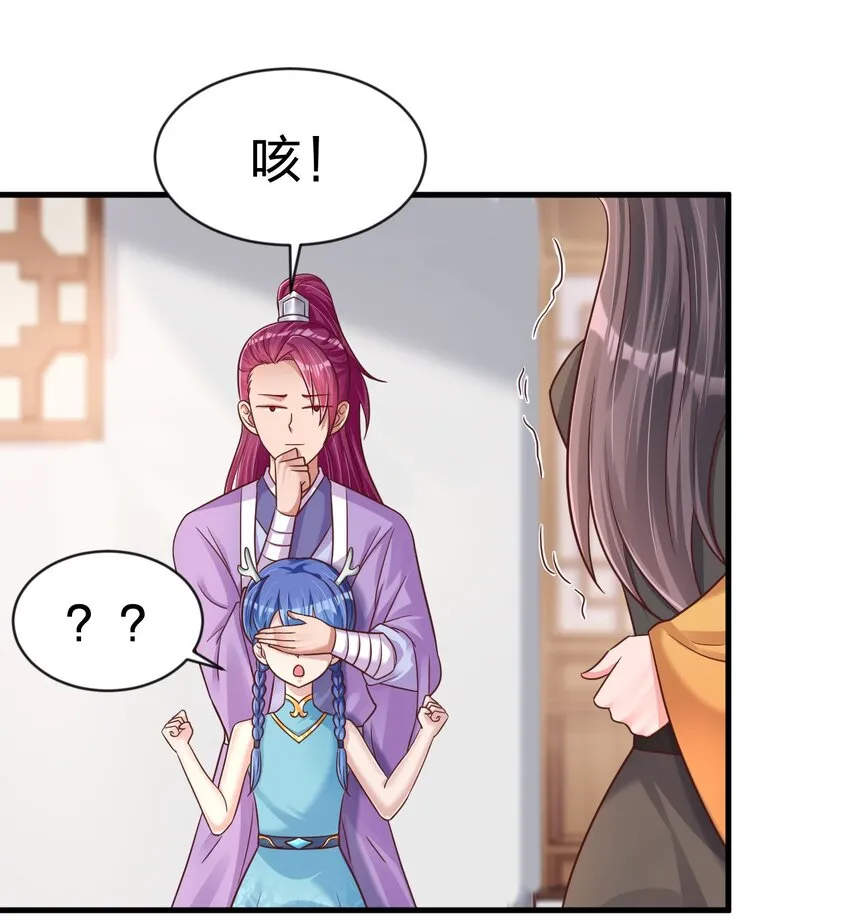 089 你选谁 第30页