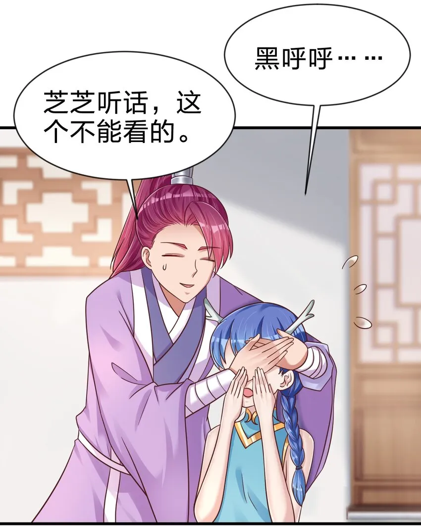 089 你选谁 第31页