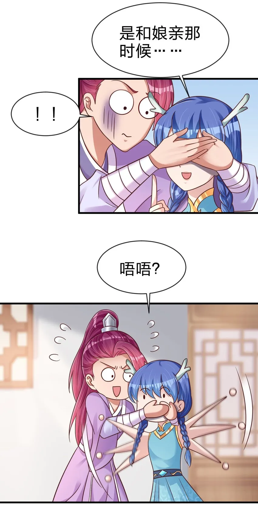 089 你选谁 第32页