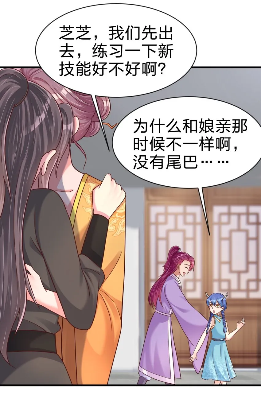 089 你选谁 第34页