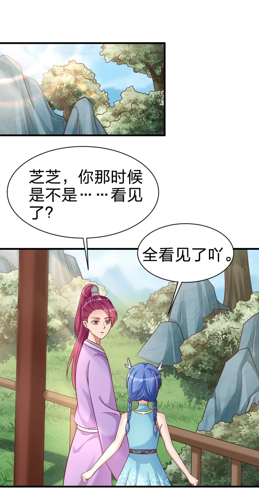 089 你选谁 第35页