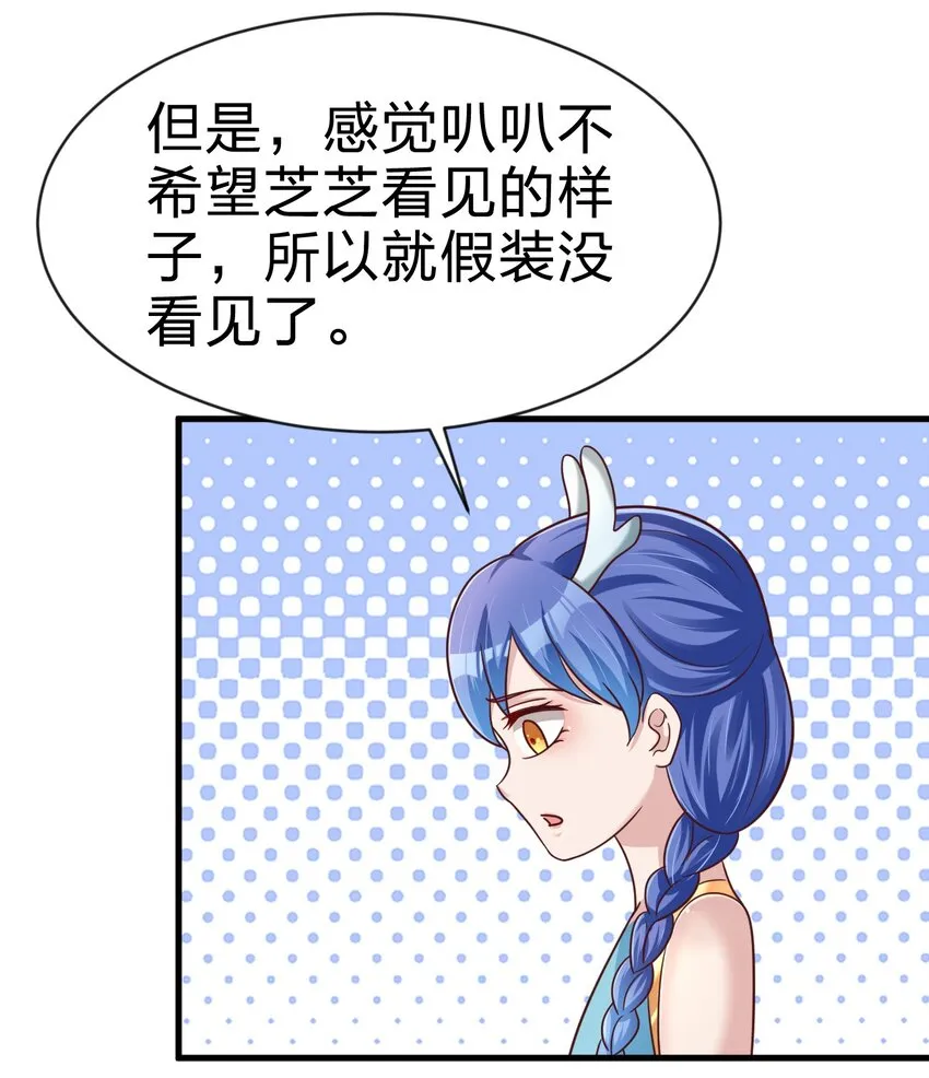 089 你选谁 第36页