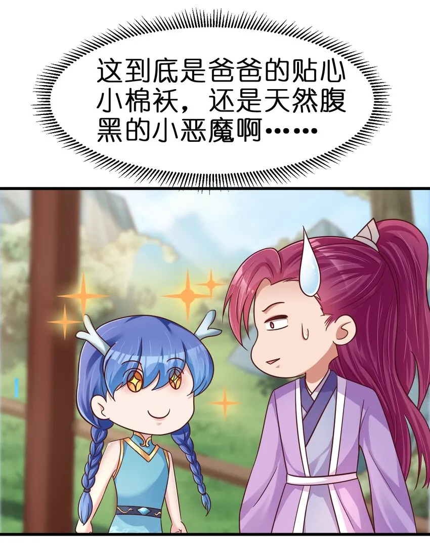 089 你选谁 第37页