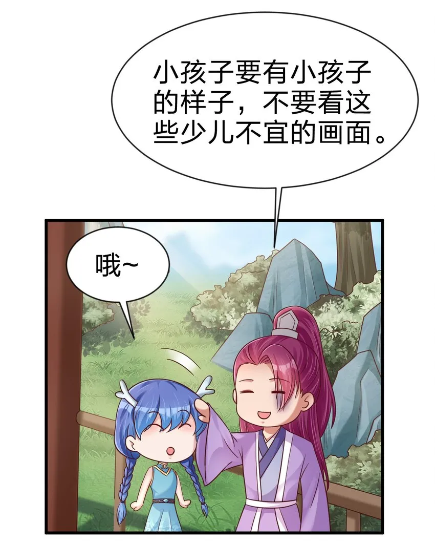 089 你选谁 第38页