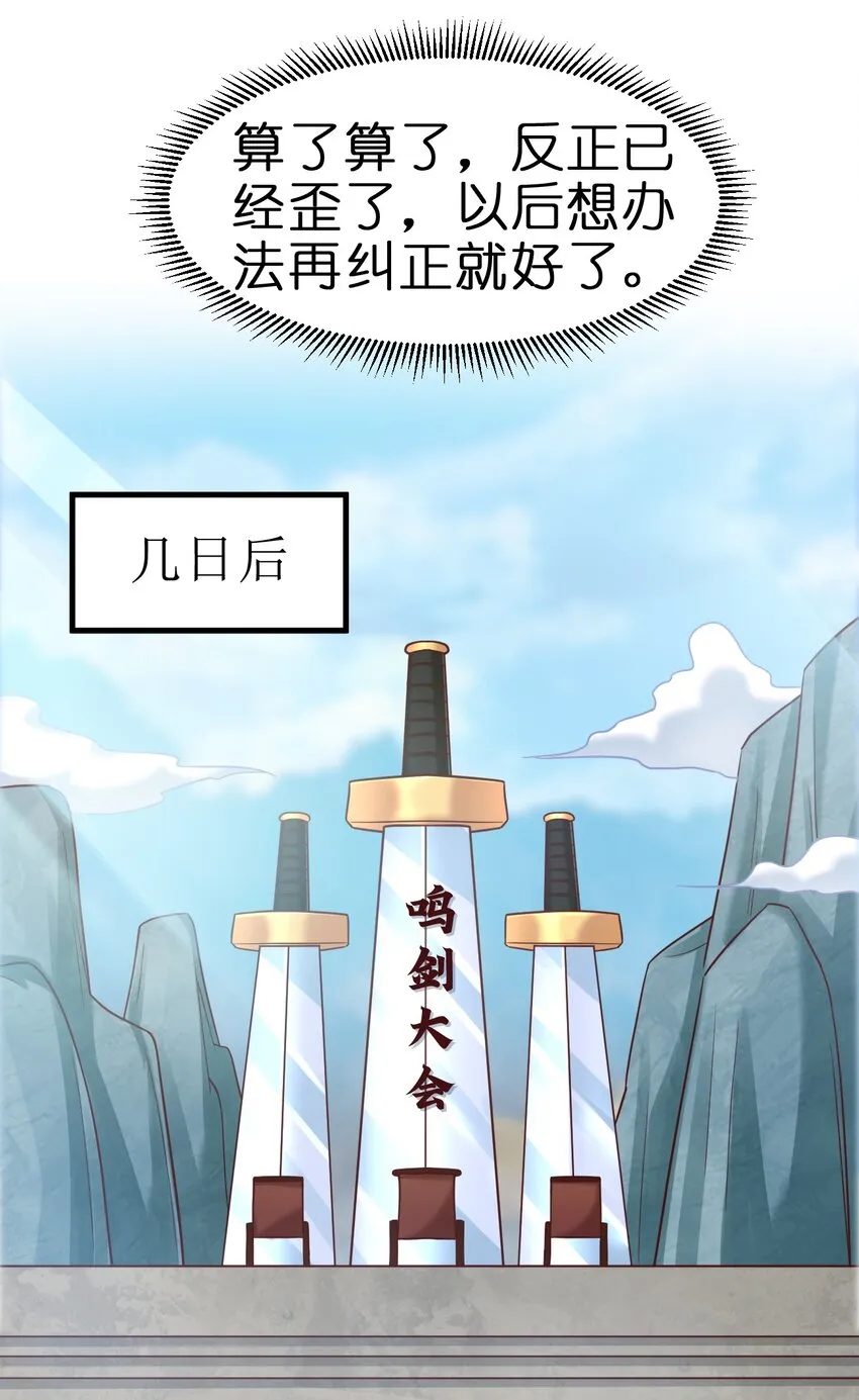 089 你选谁 第39页