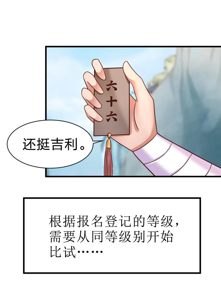 089 你选谁 第40页