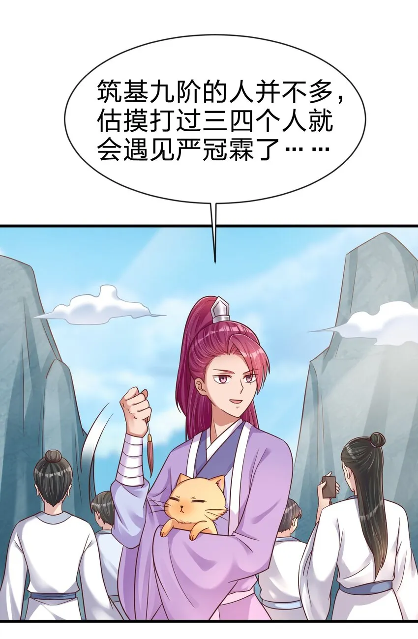 089 你选谁 第41页