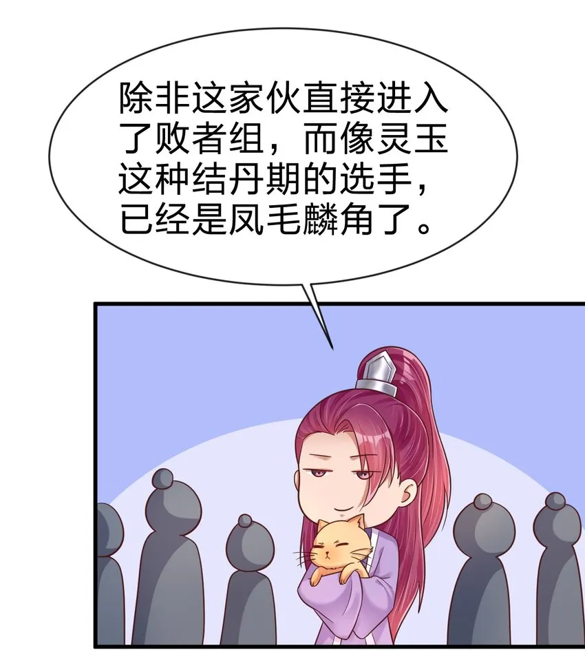 089 你选谁 第42页