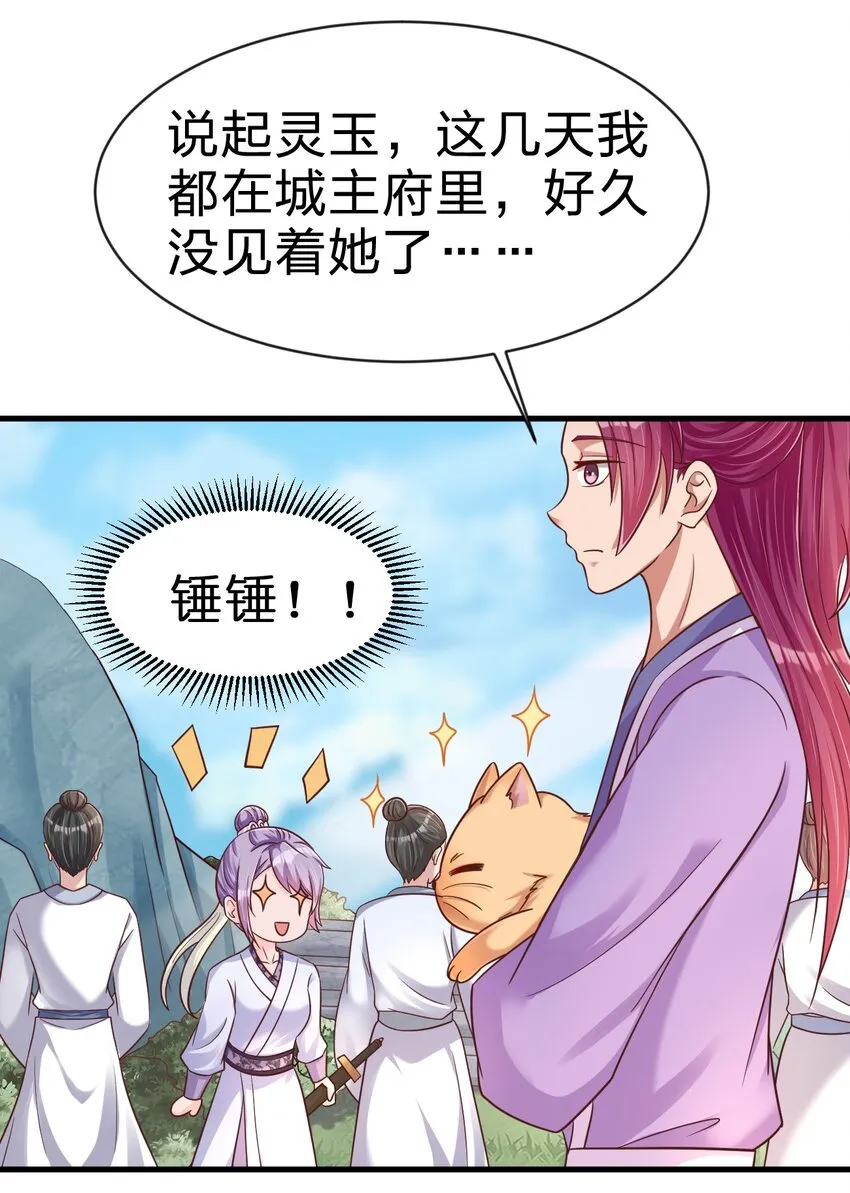 089 你选谁 第43页