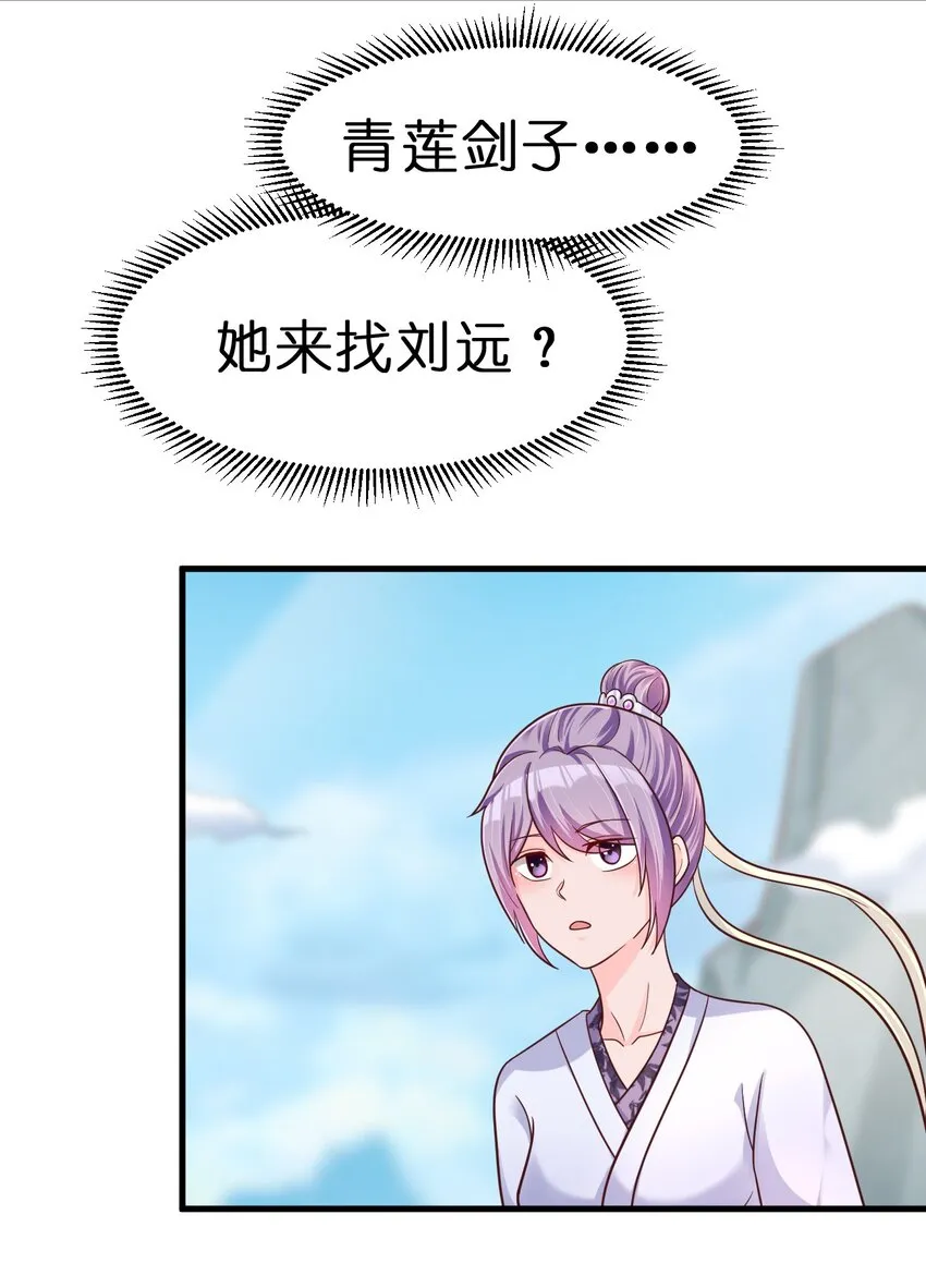 089 你选谁 第46页