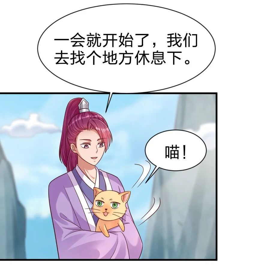 089 你选谁 第48页