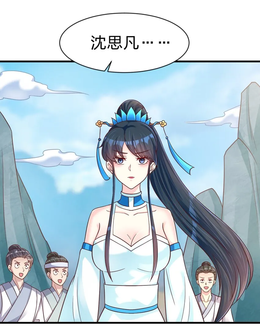 089 你选谁 第50页