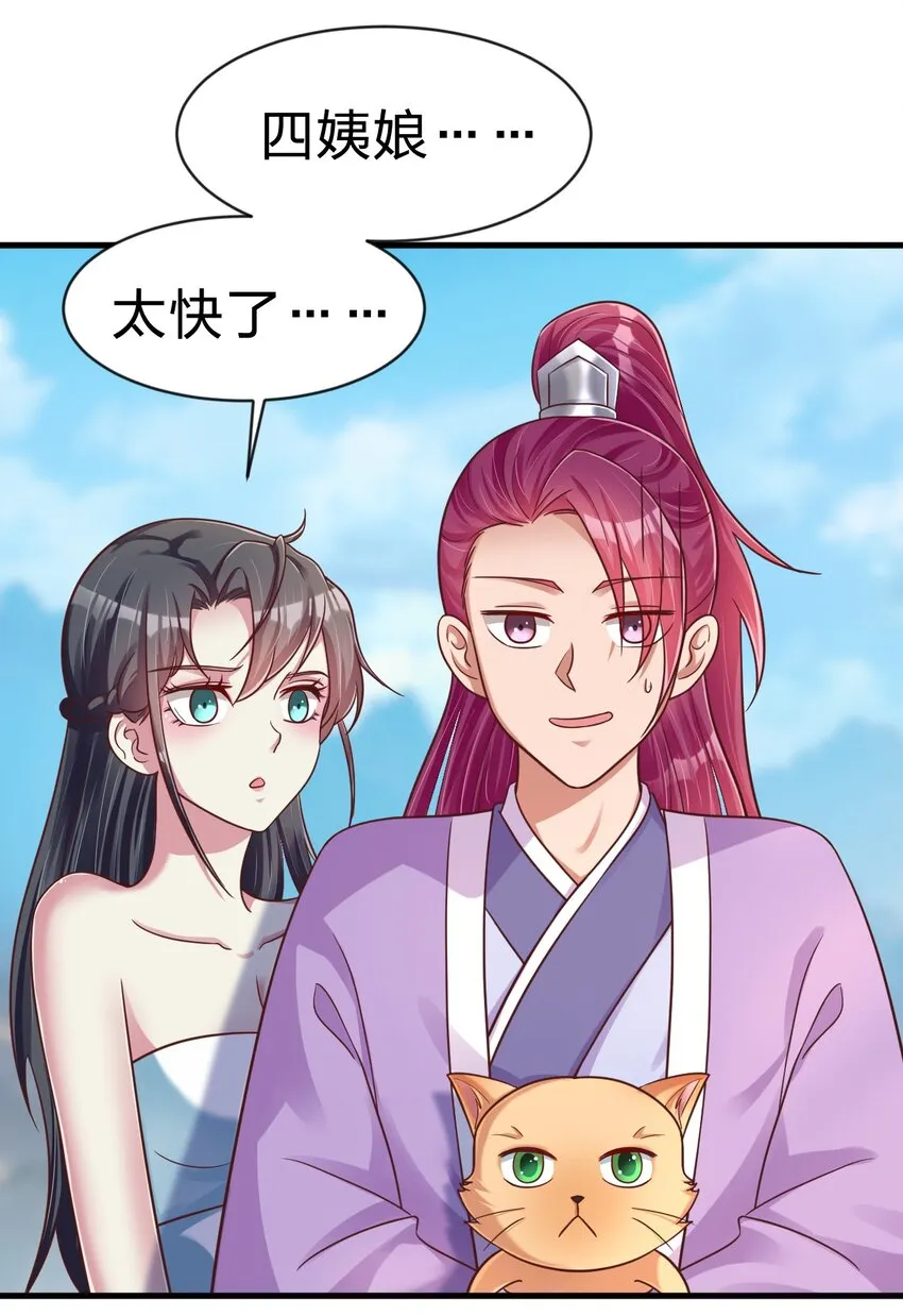 089 你选谁 第51页